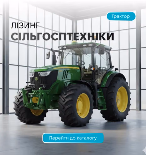 Сільське господарство
